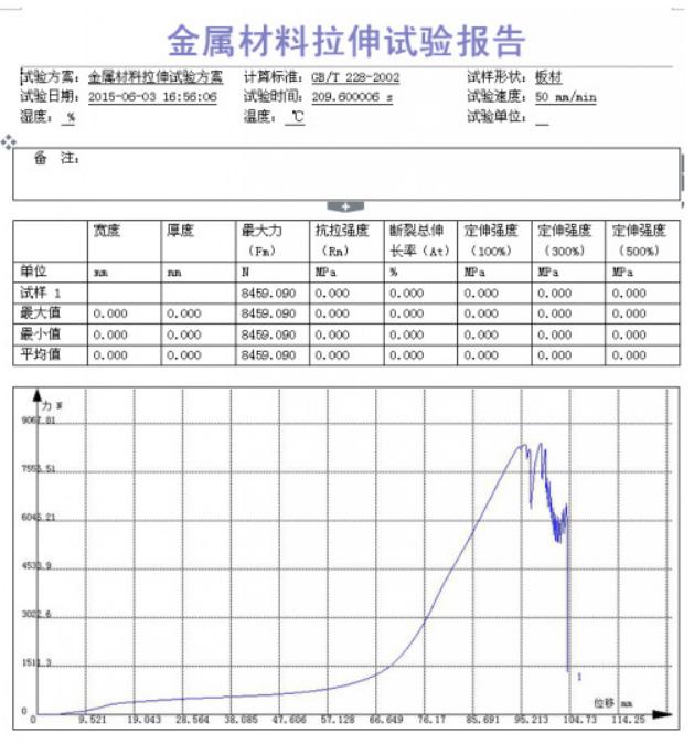 電腦拉力試驗(yàn)機(jī)檢測(cè)報(bào)告.jpg